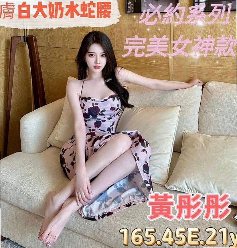 舒暢 // 七股 // 外賣茶 // 實習小護士 // 身高166cm // 體重43kg // 胸圍E罩杯 // 年齡18歲 // 摸起來超有手感做起來很有刺激感 小妹妹 近期因為家裡需要用錢